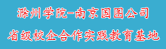 27yL23411永利-南京国图公司省级...